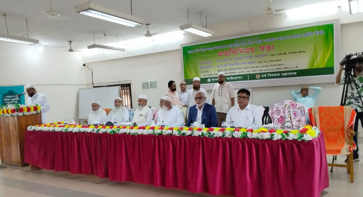 ইফায় কোরবানির পশুর যত্ন ও চামড়া সংরক্ষণে আলেমদের নিয়ে মতবিনিময়