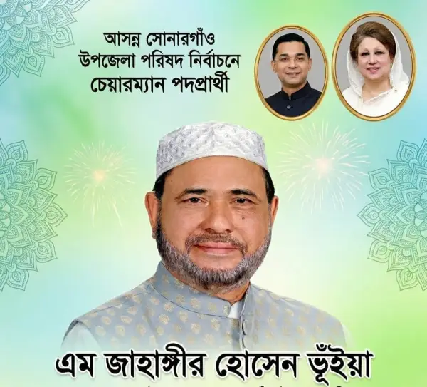 মানুষের দোয়া ও ভালোবাসায় এগিয়ে এম জাহাঙ্গীর হোসেন ভূঁইয়া