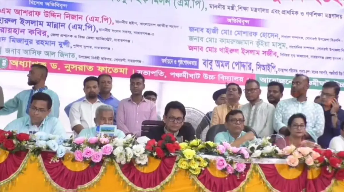 বিত্তবানদের শিক্ষাখাতে এগিয়ে আসার আহ্বান শিক্ষামন্ত্রীর, সোনারগাঁয়ে নতুন ভবন উদ্বোধন