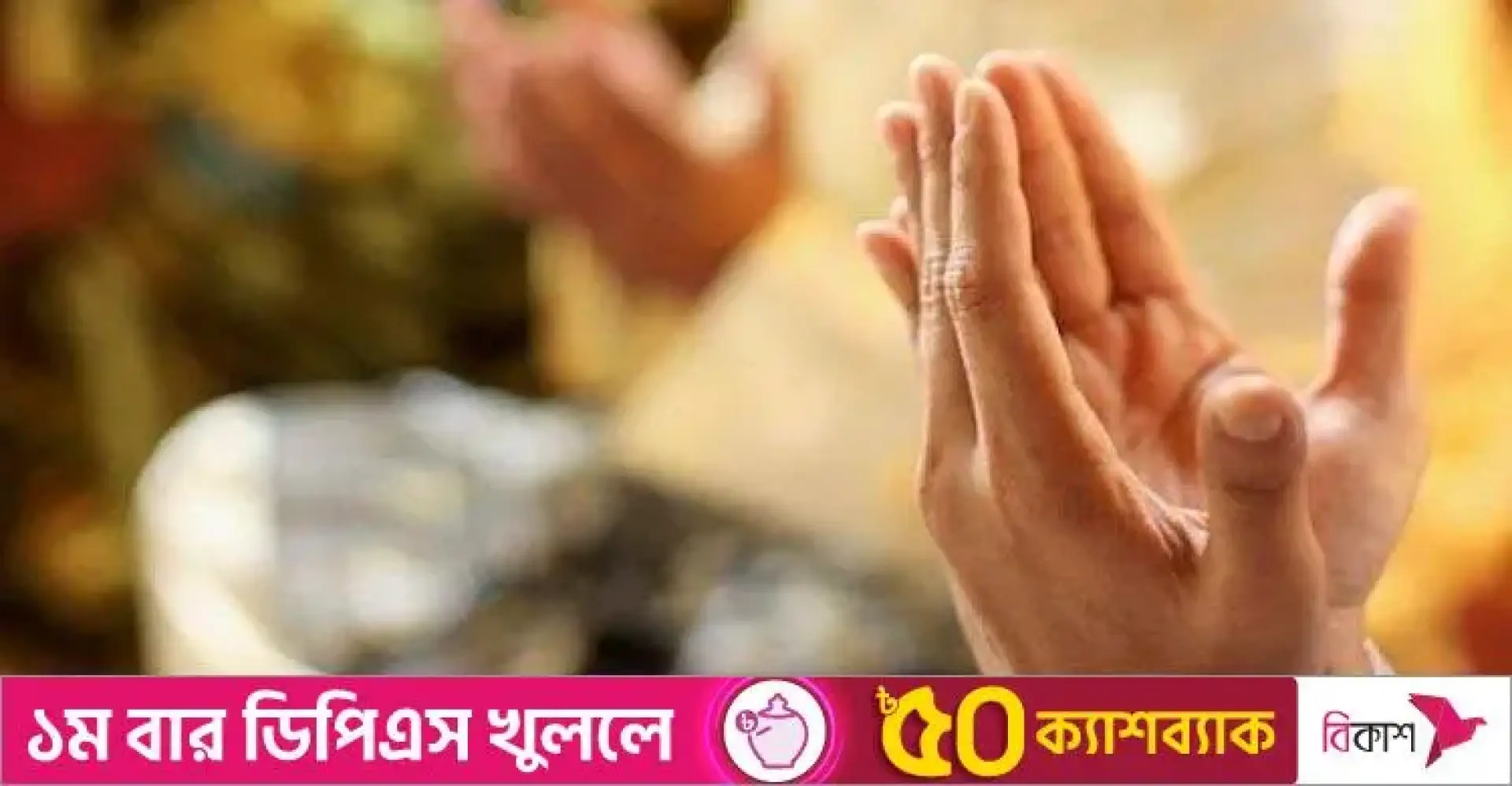 গুনাহের জন্য লজ্জিত হওয়া চাই