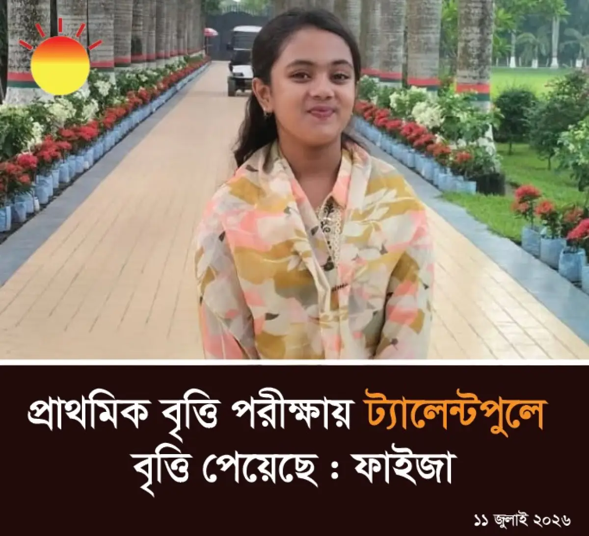 প্রাথমিক বৃত্তি পরীক্ষায় ট্যালেন্টপুলে বৃত্তি পেয়েছে ফাইজা