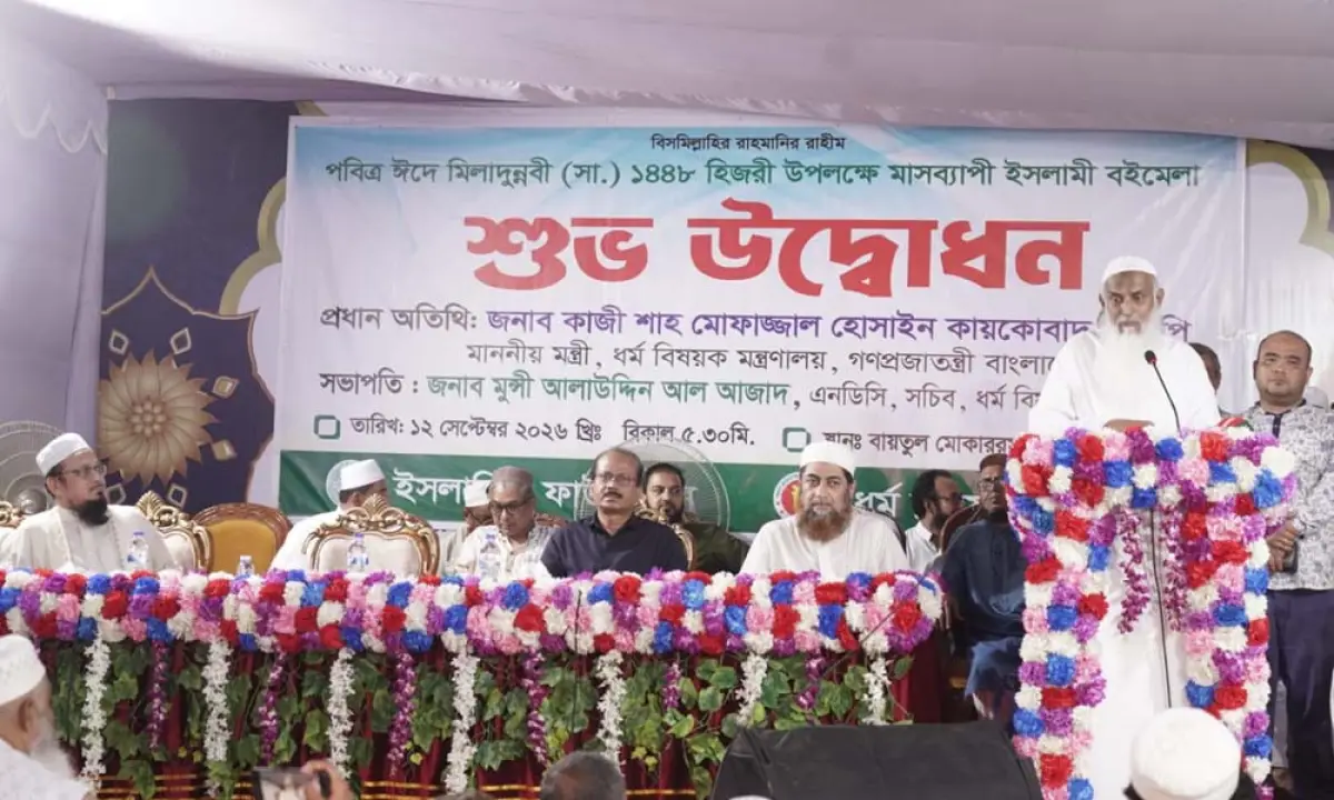 বায়তুল মোকাররমে মাসব্যাপী ইসলামী বইমেলা শুরু, সরকারকে সময় দিতে বললেন ধর্মমন্ত্রী