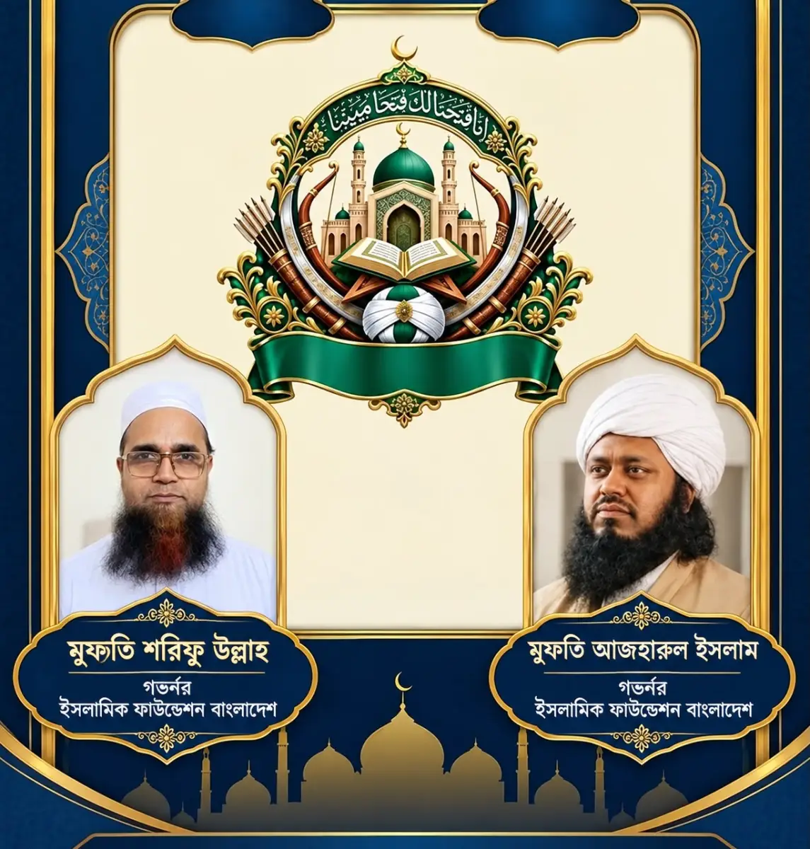 রিয়াদ বিমানবন্দরে ক্ষেপণাস্ত্র হামলায় ২ বাংলাদেশিসহ ১২ জন নিহত, গভীর শোক সম্মিলিত ইমাম খতিব পরিষদের