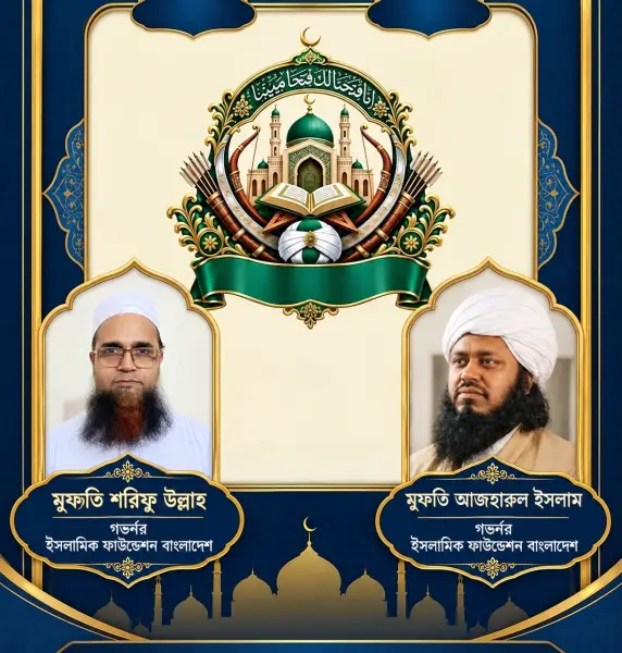 রিয়াদ বিমানবন্দরে ক্ষেপণাস্ত্র হামলায় ২ বাংলাদেশিসহ ১২ জন নিহত, গভীর শোক সম্মিলিত ইমাম খতিব পরিষদের
